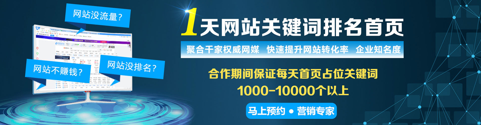 义县百度信息流